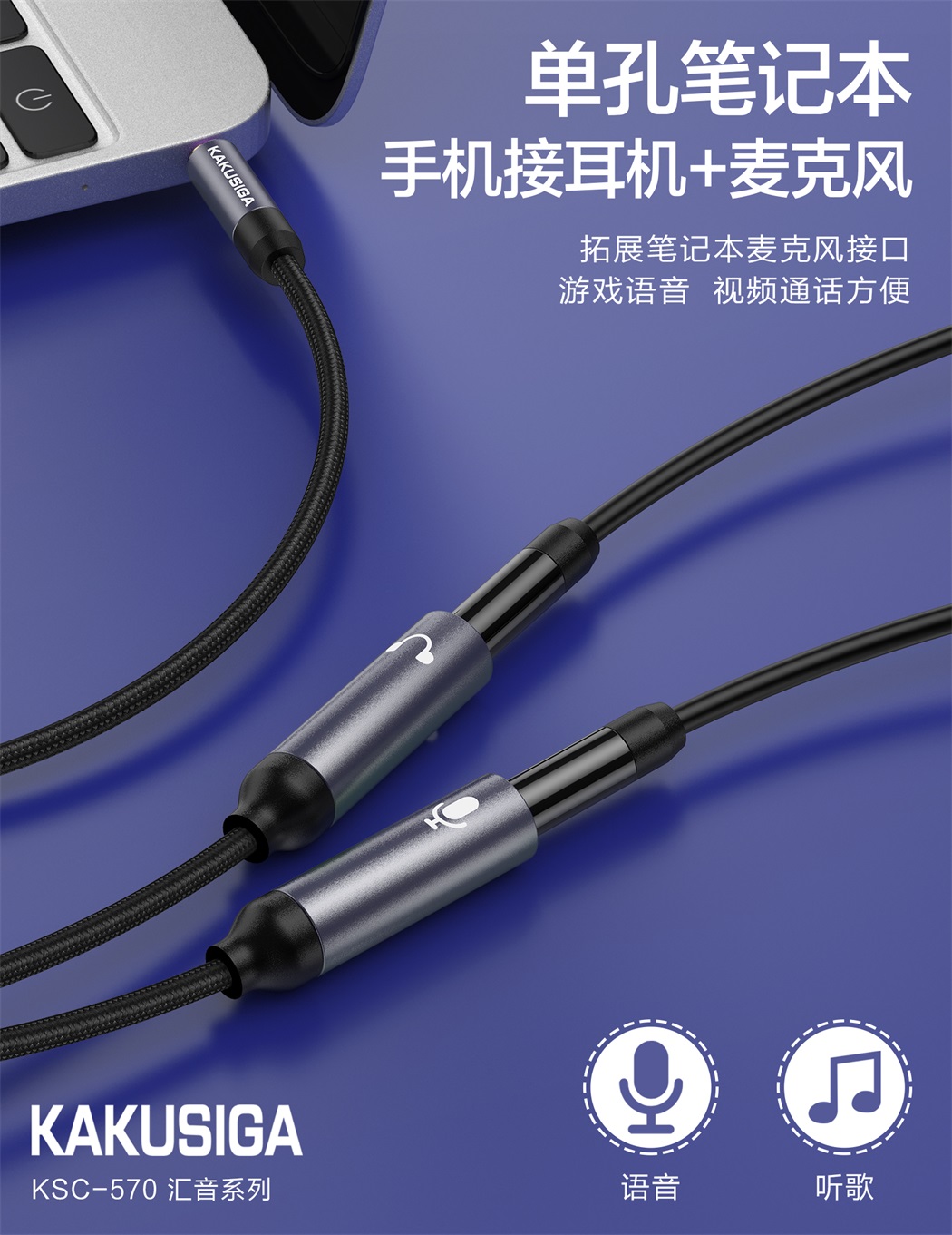 汇音系列 立体声一分二音频转接线
