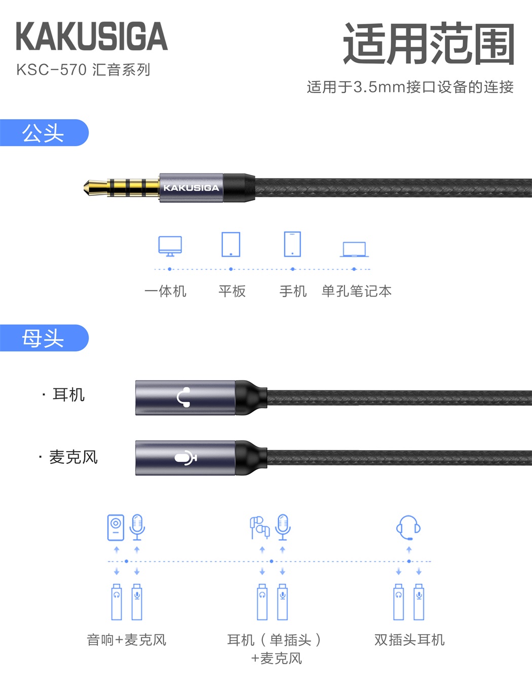 汇音系列 立体声一分二音频转接线