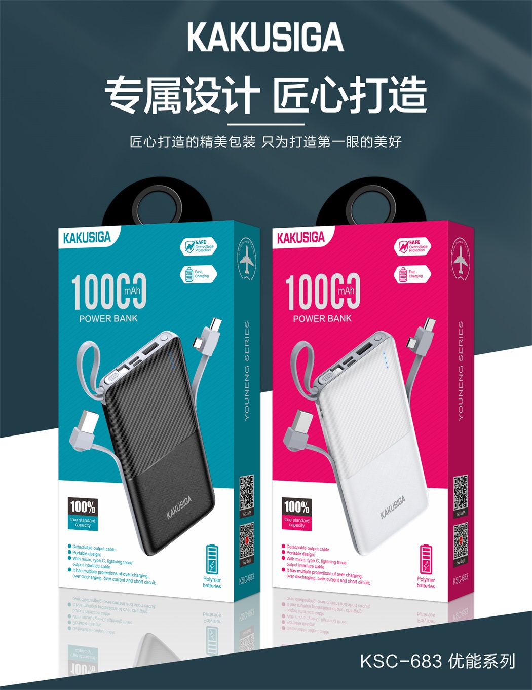 优能系列 自带线移动电源10000mAh