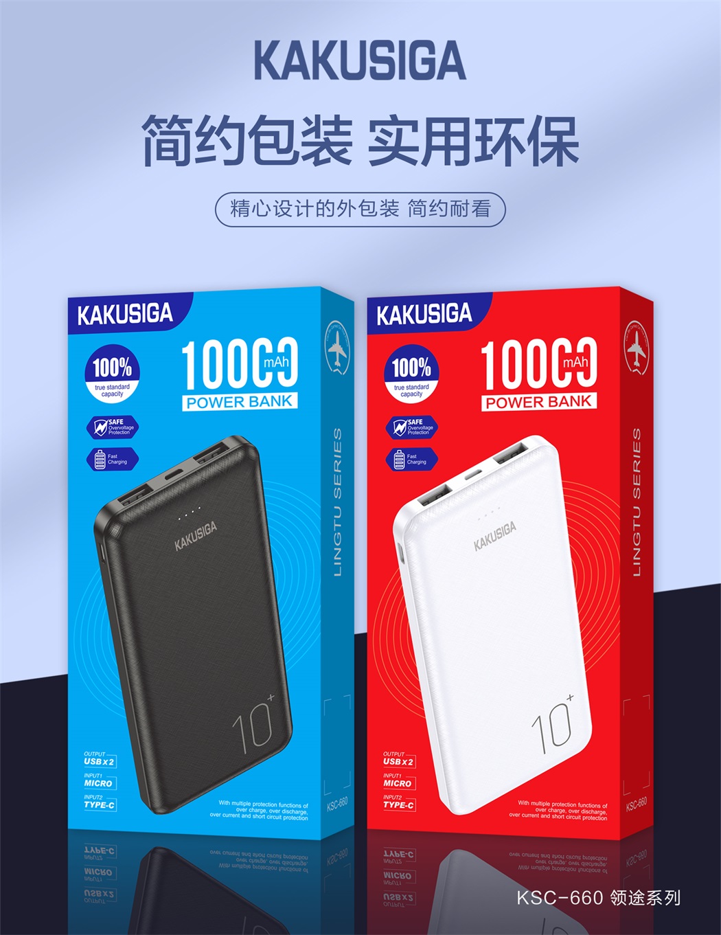 领途系列 移动电源-10000mAh